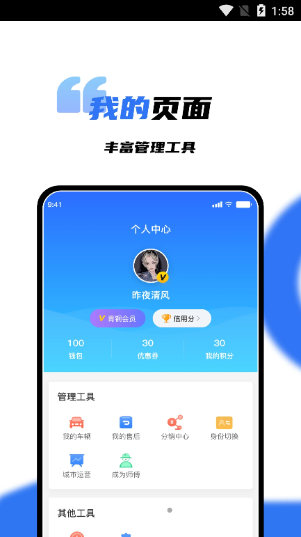 渼好洗车app下载