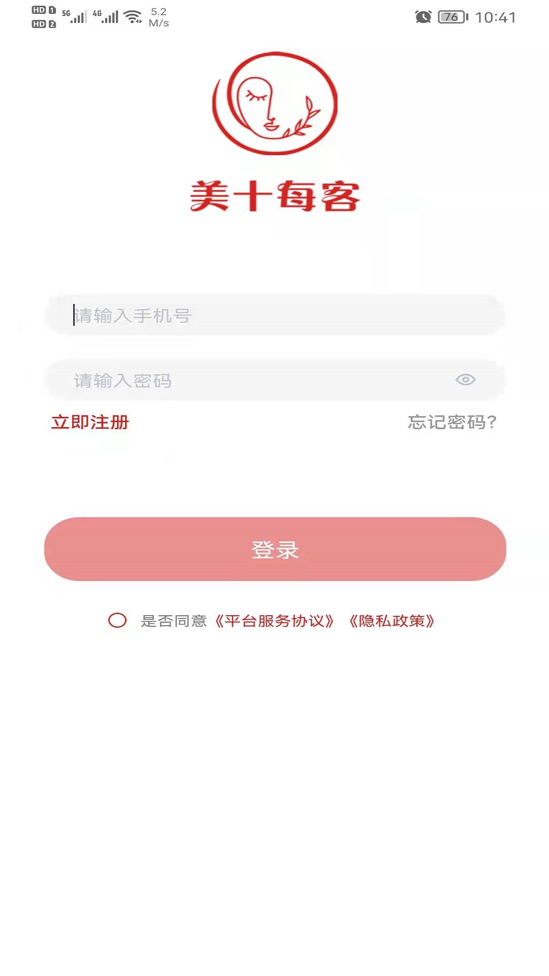 安卓美十每客软件下载