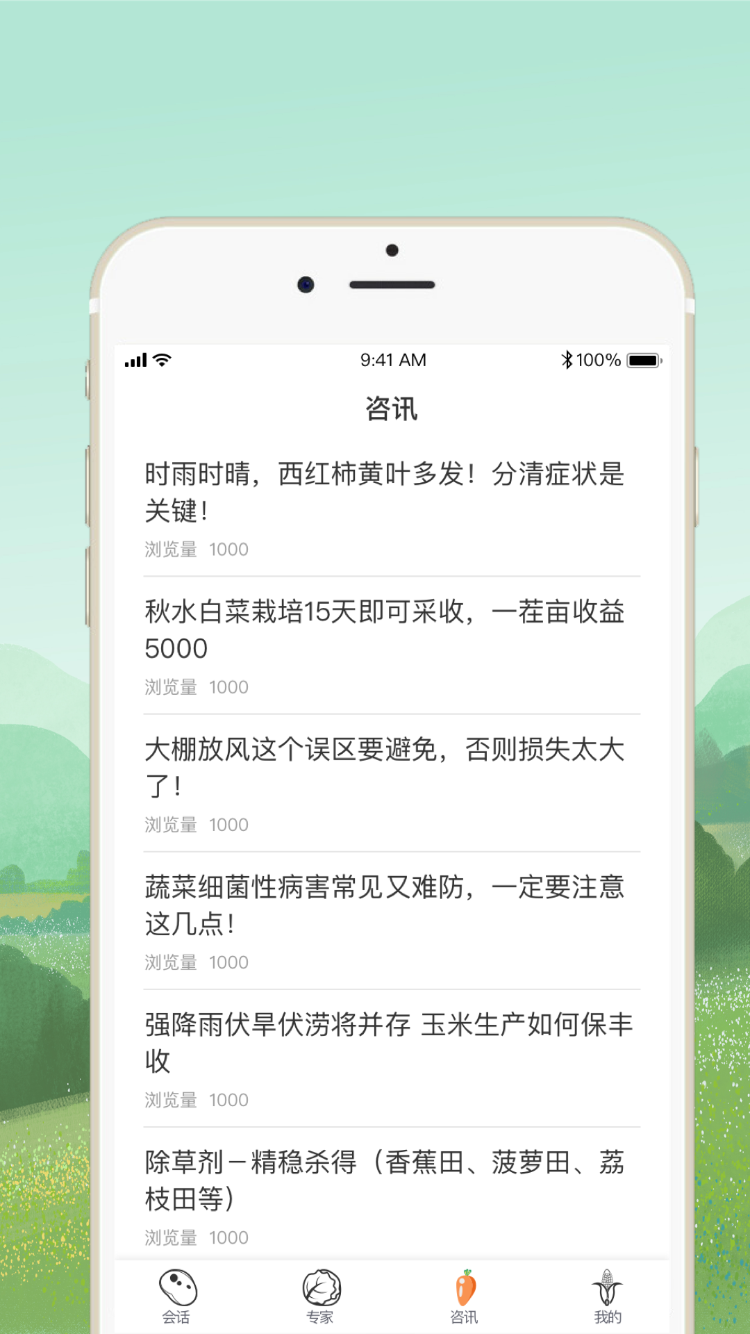 安卓菜博士软件下载
