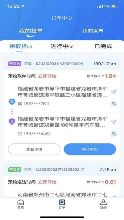 货兔兔app下载