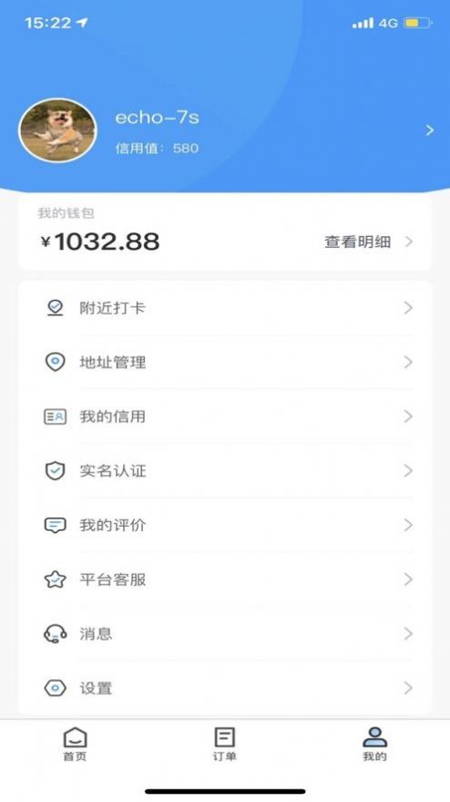 安卓货兔兔软件下载
