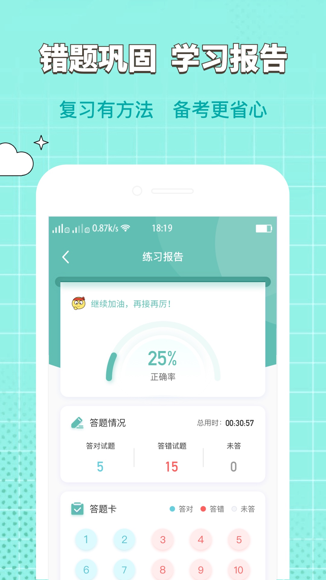 安卓经济师好题库学习app官方版 v1.0.0app