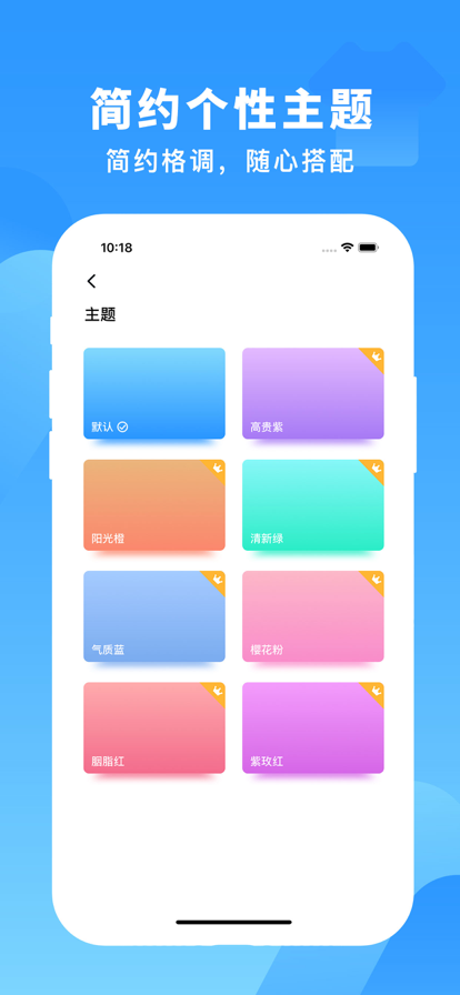 安卓知了清单app官网最新免费版 v1.0.8app