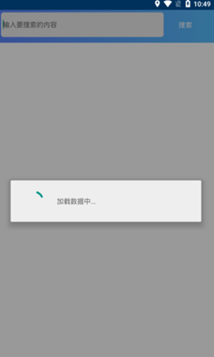 安卓小兔云搜软件下载