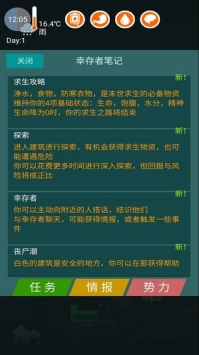 安卓星际守护者内购版app