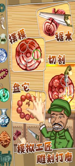 安卓鉴宝高手软件下载