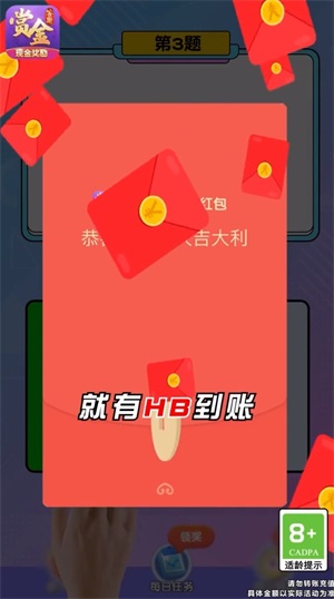 安卓三国朕统山河软件下载