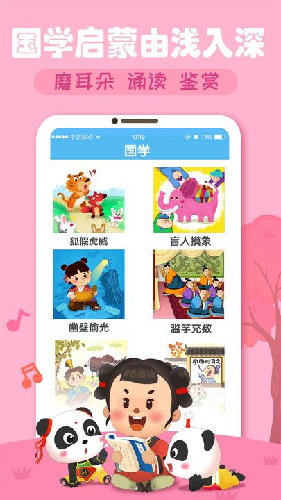 安卓宝宝巴士故事游戏安卓版 v2.4.25app