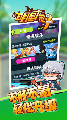 安卓巨人刺客英雄app