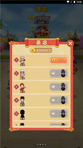 叫我升级王app下载