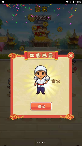 安卓叫我升级王软件下载