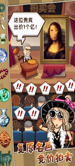 鉴宝高手app下载
