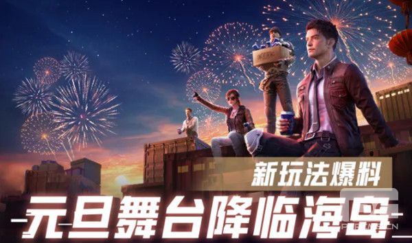 和平精英元旦舞台在哪里？2022元旦舞台打卡点位置图示分享图片1