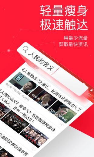 今日头条极速版 无广告版下载