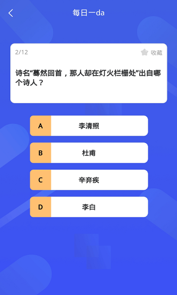 安卓趣味答题大咖软件下载