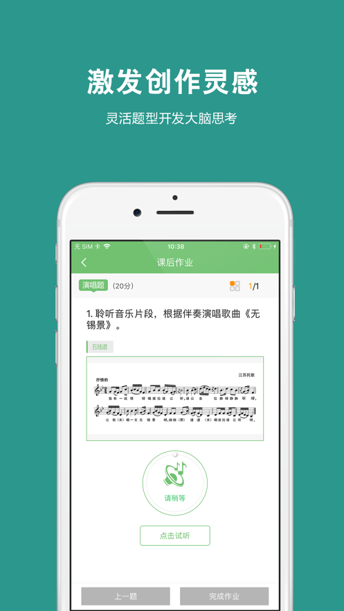安卓艺测365学生软件下载