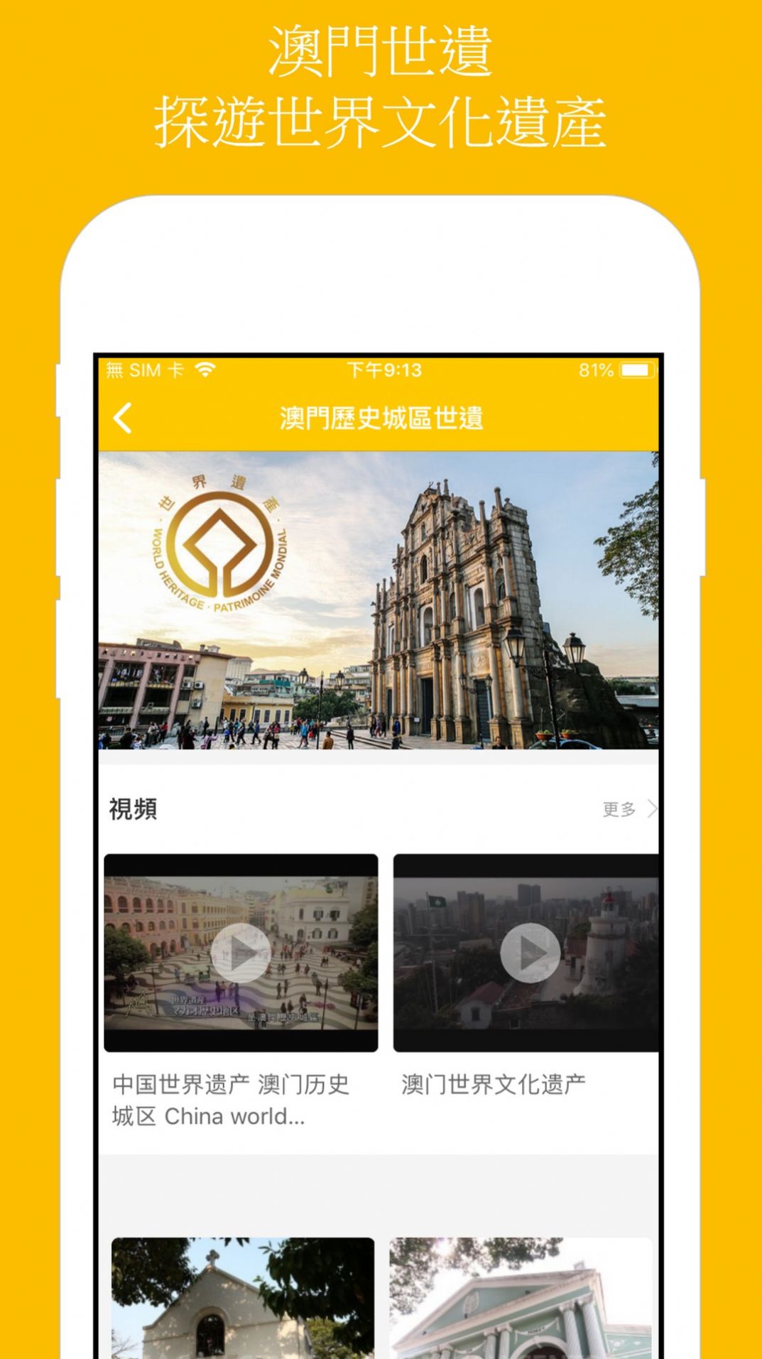 安卓y澳门旅游app软件下载