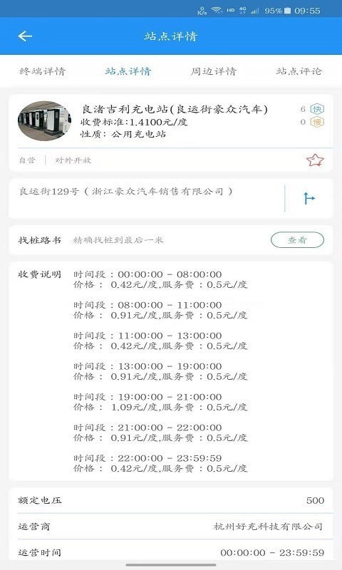 快来充下载