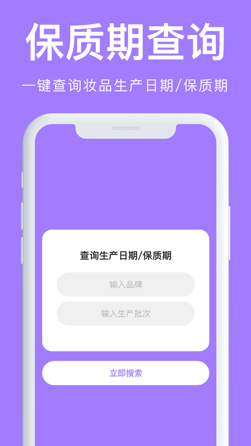安卓美丽秀查妆软件下载