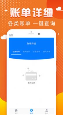 安卓聚钱罐app软件下载