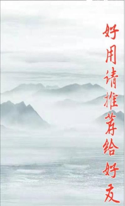 情义礼簿app