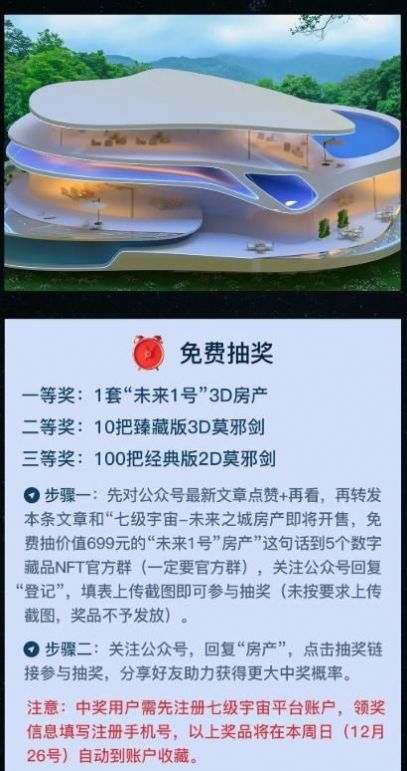 七级浮图app