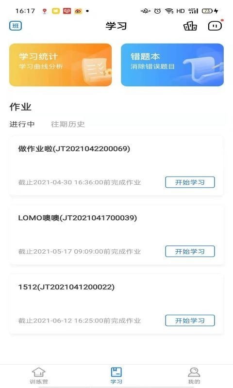 安卓精听训练营app正式版 v2.0.1224软件下载