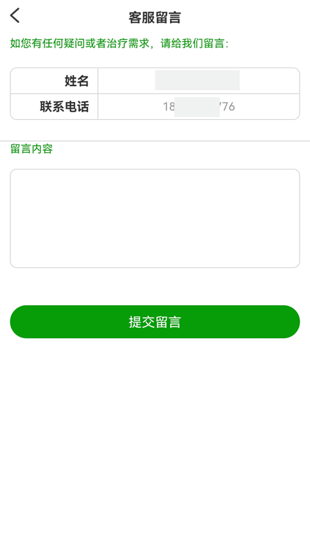 医关医生辅助app官网版 v1.0