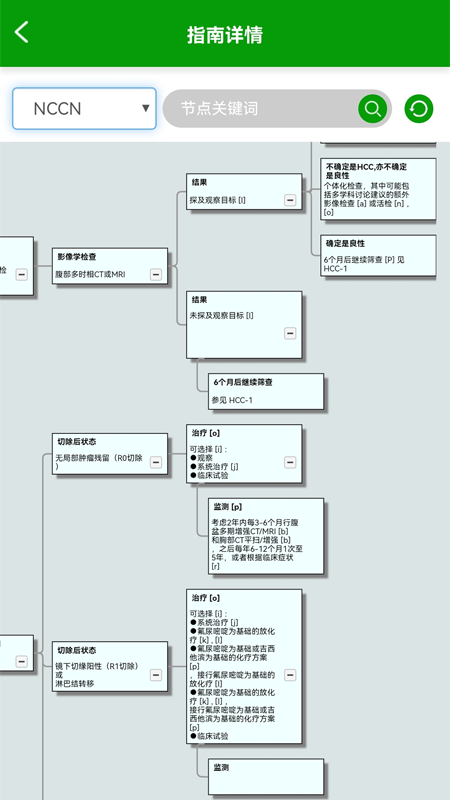 安卓医关医生辅助app官网版 v1.0app