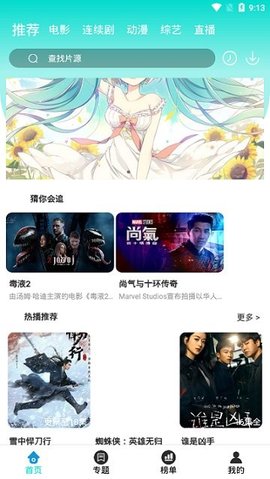 新非凡影院app下载