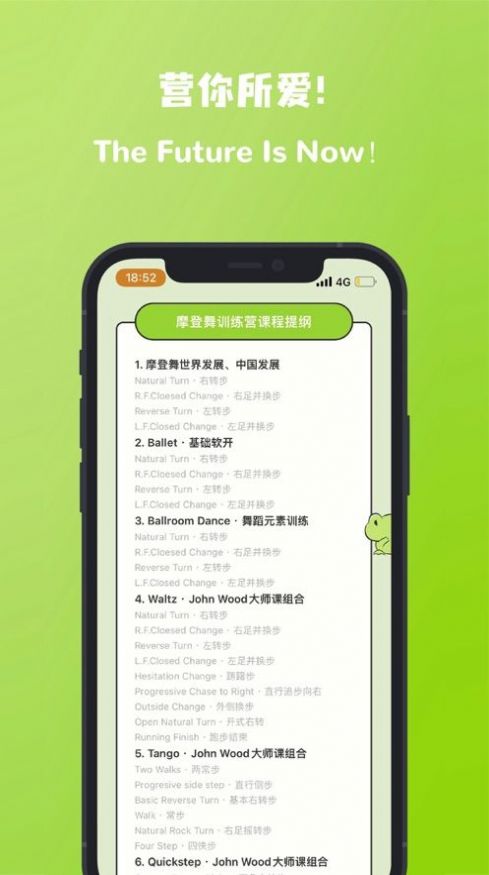 安卓营探appapp