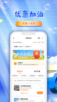 安卓平安好车主软件下载