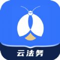 赢火虫云法务法律app官方版 v11.3.2