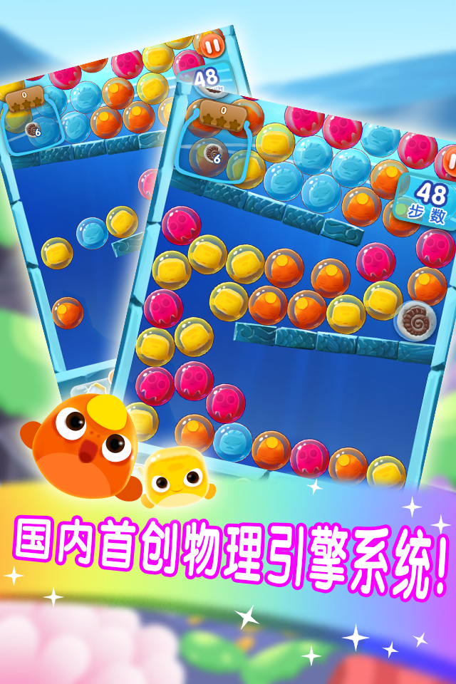 彩色流水大作战安卓游戏app下载