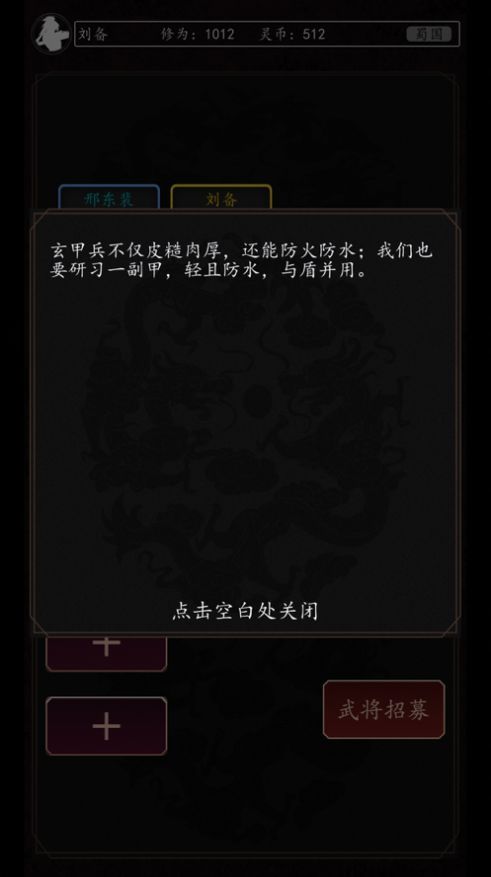 安卓豪情三国传软件下载