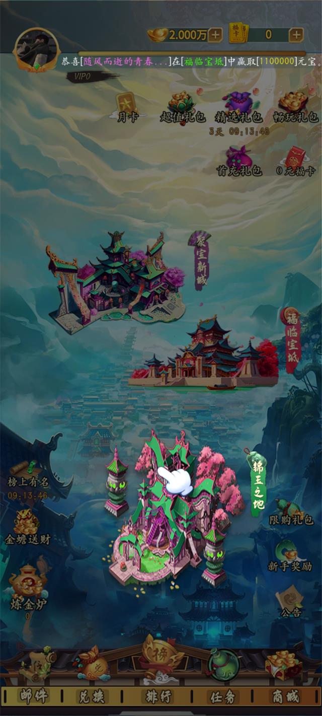 勇士之路app下载