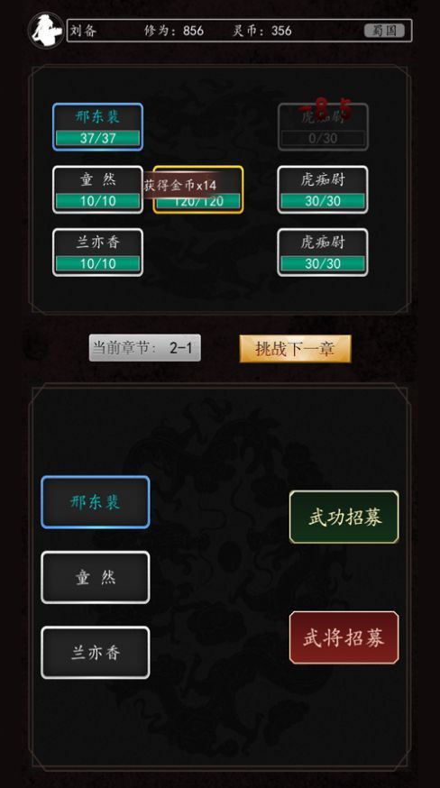 豪情三国传app下载