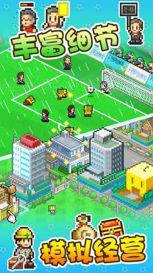 安卓冠军足球物语2汉化版软件下载