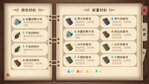 蹩脚的炼金术师app下载