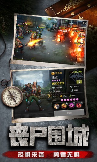 末日军团app下载