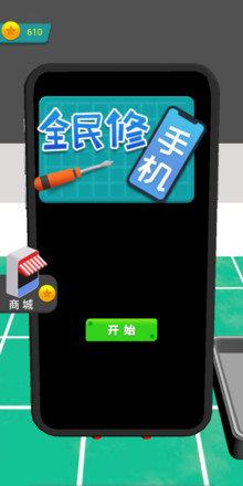 安卓电锯冲刺手游软件下载