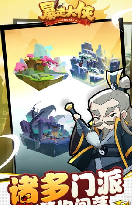 方块暴徒预约版下载