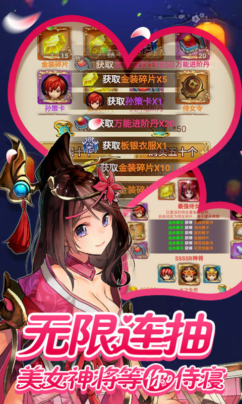 绝色三国龙狼传app下载