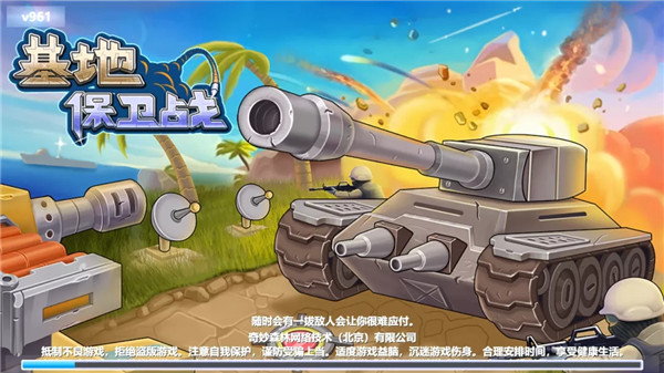 安卓小行星防御加强版app