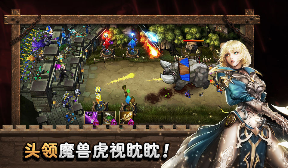 安卓兵团防御增强版app