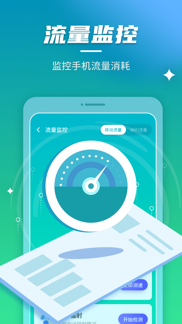 安心连wifi下载