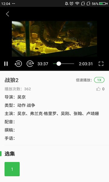 安卓无障碍影视 最新版软件下载