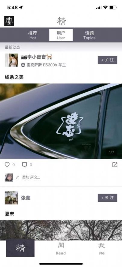 安卓凌志范儿app
