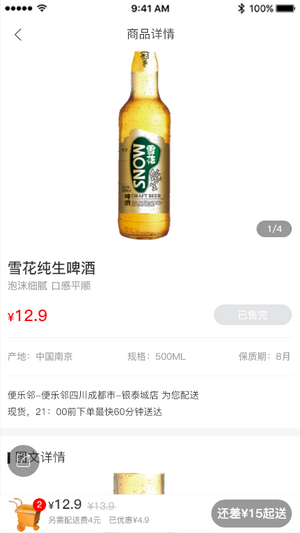 安卓便乐邻app