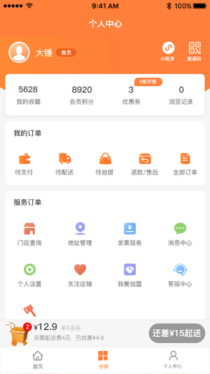 便乐邻下载
